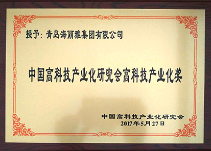 中國高科技產(chǎn)業(yè)化研究會(huì)高科技產(chǎn)業(yè)化獎(jiǎng)